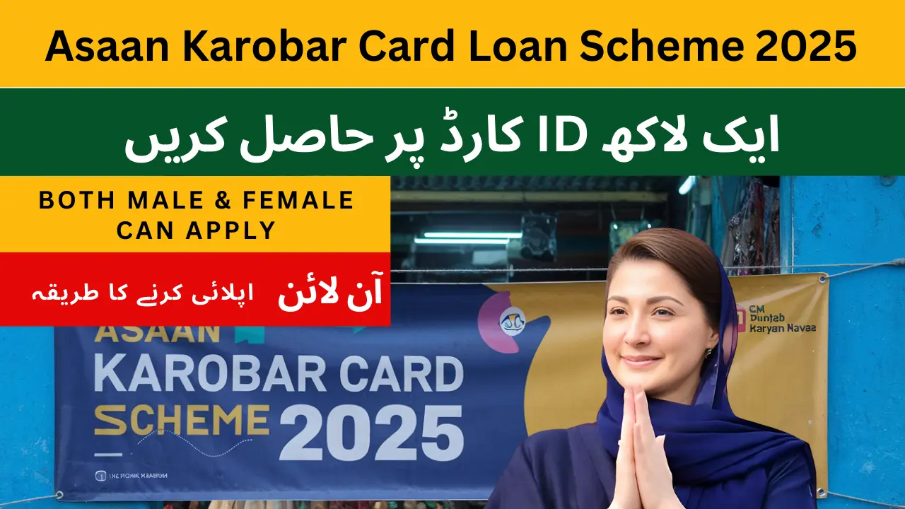 Asaan Karobar Card Loan Scheme 2025 by CM Punjab Maryam Nawaz