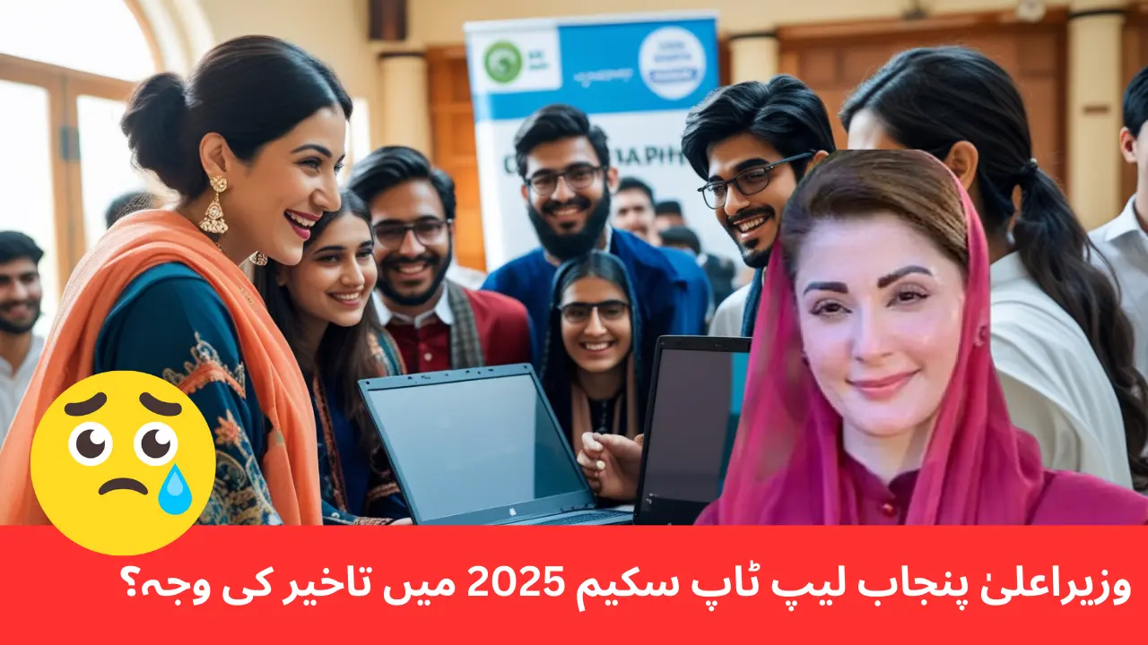 CM Punjab Laptop Scheme 2025: Reasons for Delay and Key Updates