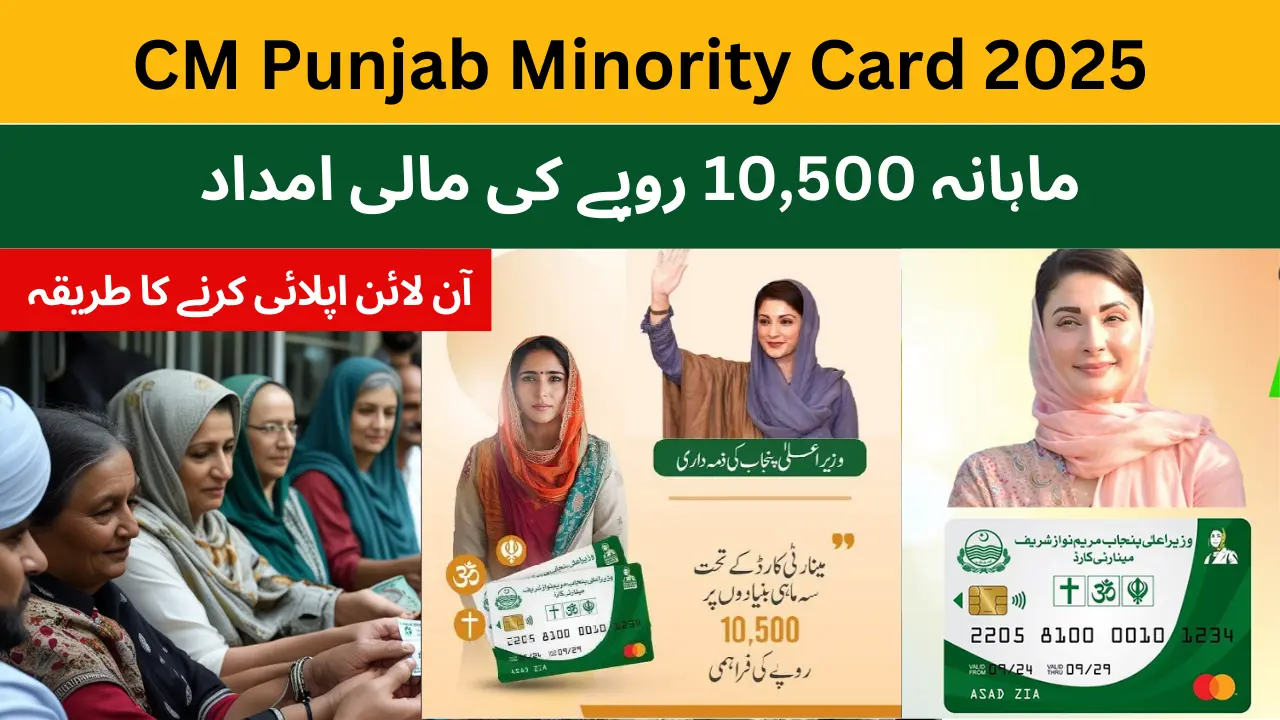 CM Punjab Minority Card Registration 2025: How to Apply Online & Latest Updates