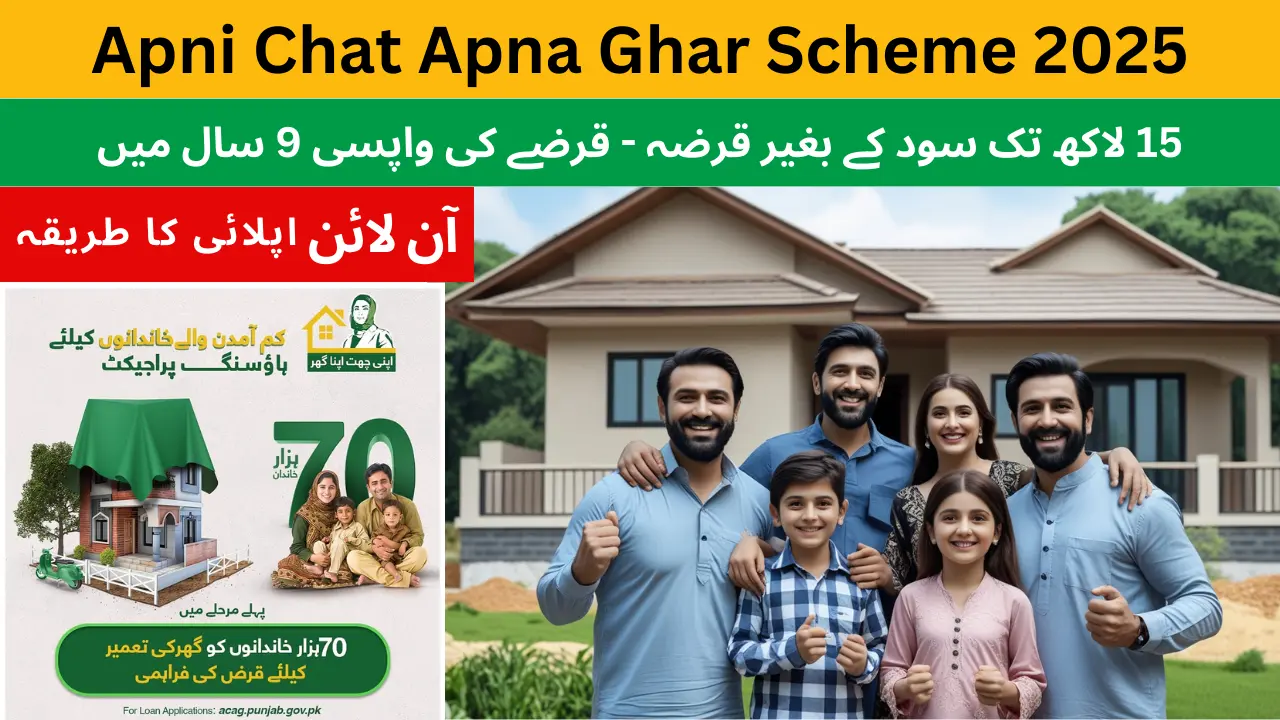 Apni Chat Apna Ghar Scheme 2025 Apply Online: Latest Updates