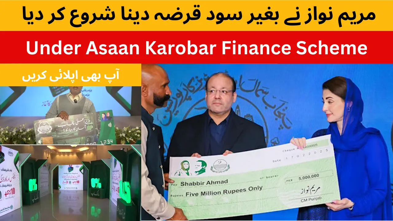 Punjab Government has Started Disbursement of Interest free Loans Under Asaan Karobar Finance Scheme 2025