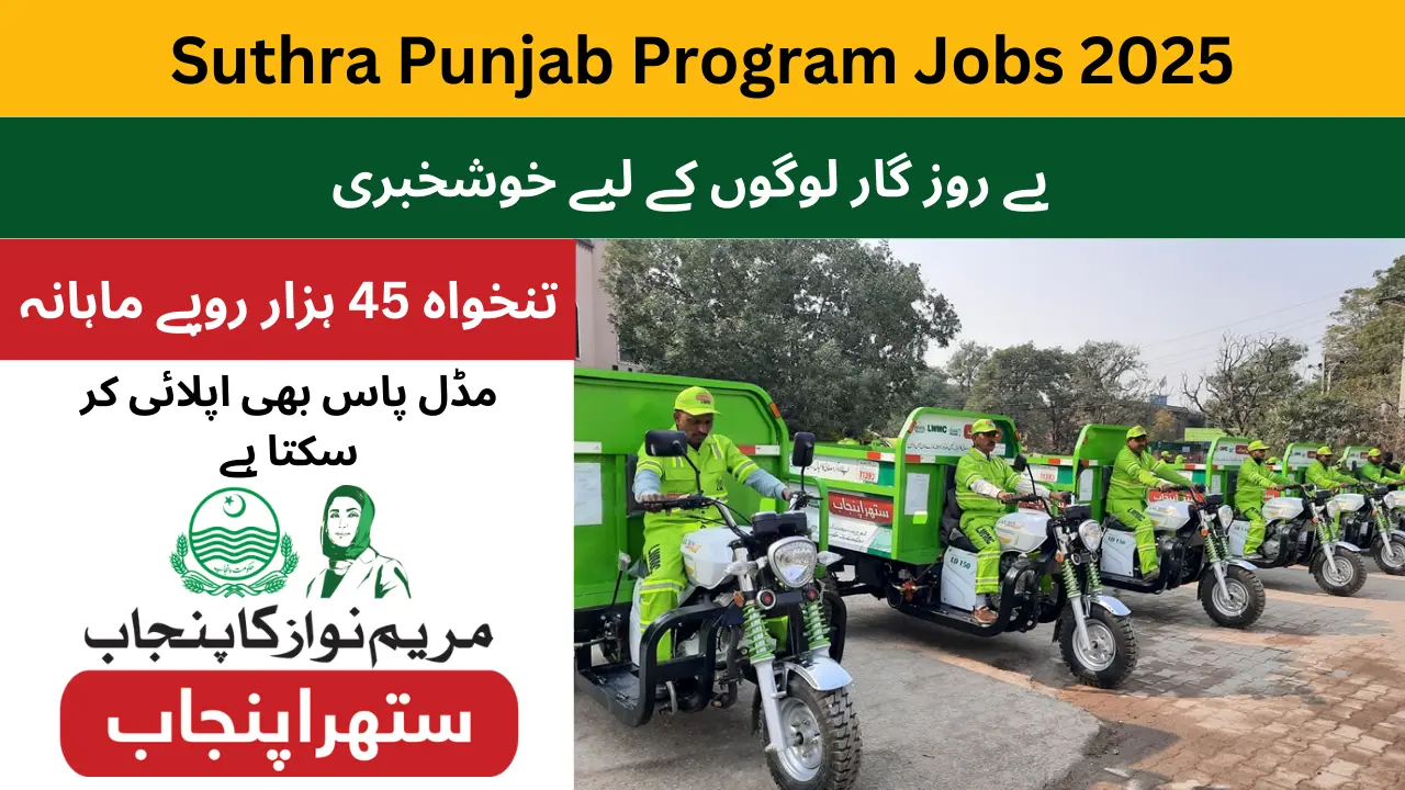 Suthra Punjab Program Jobs 2025 Online Apply: A Complete Guide