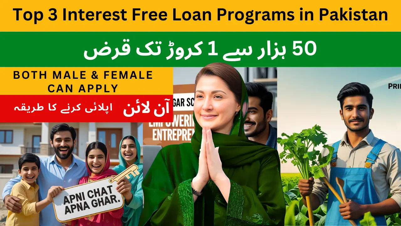 Top 3 Interest Free Loan Programs in Pakistan: Your Gateway to Building Dreams in 2025!