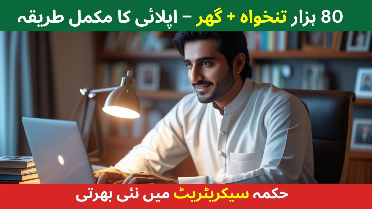 Last Date: Government Jobs 2025 – Constable Driver & Legal Advisor Posts Announced