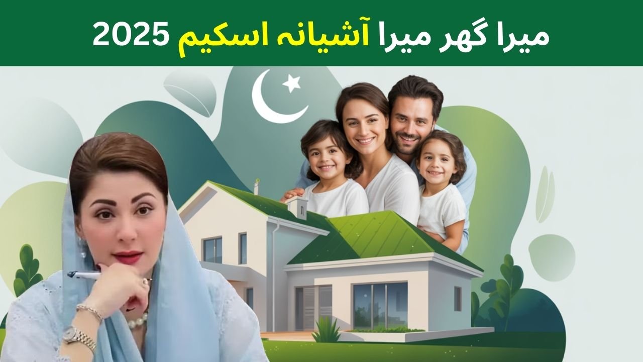 Mera Ghar Mera Ashiana Scheme 2025 – A Complete Application Guide