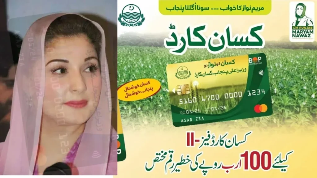 Punjab Kissan Card Phase-II 2026 interest-free loans and agricultural support for farmers in Punjab